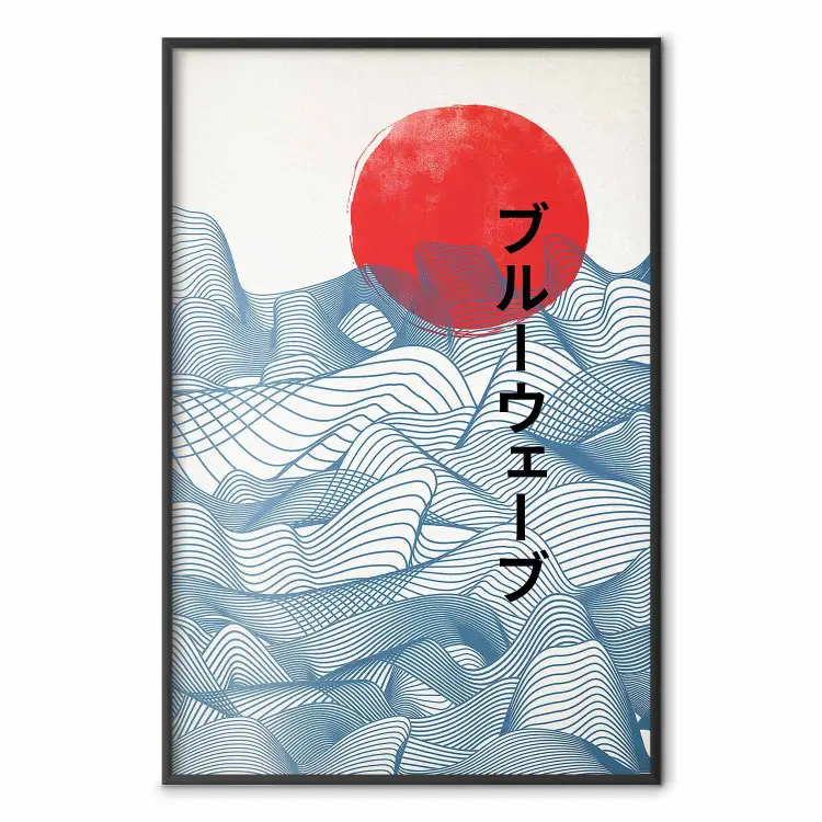 Vague bleue